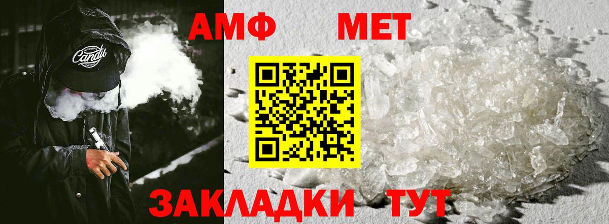 Павловский Посад  АМФ  Вход с VPN  АМФЕТАМИН Premium 