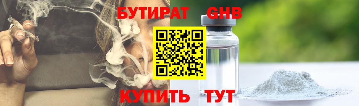 Павловский Посад  Бутират вода  Вход с VPN 