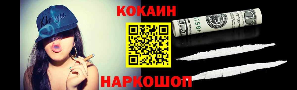 Павловский Посад  Кокаин VHQ  Cocaine 99%  Вход с VPN 