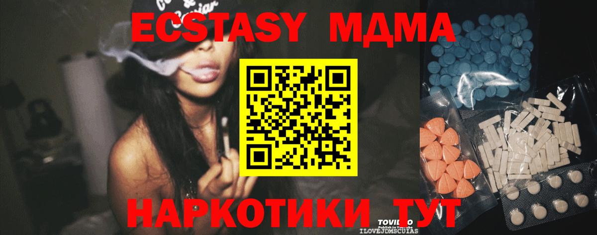 Экстази  Экстази диски  Вход с VPN  Экстази MDMA  Павловский Посад 