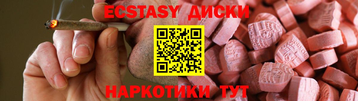 Экстази таблы Павловский Посад