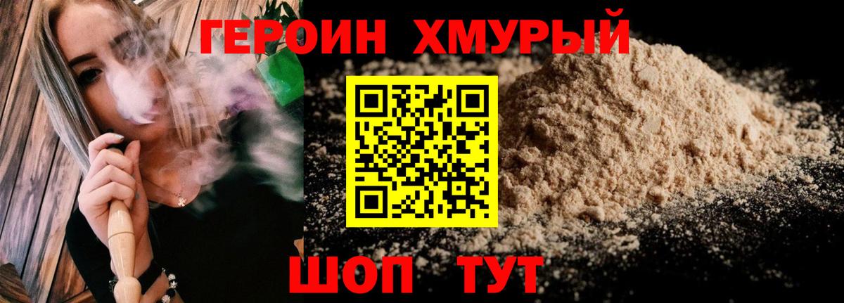 Героин Афган Павловский Посад
