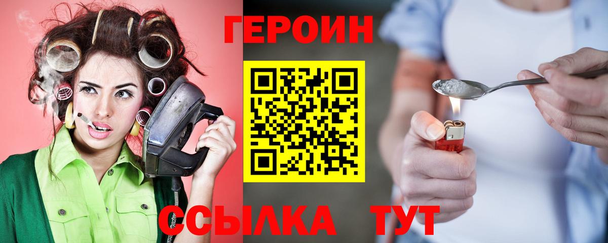 Павловский Посад  Героин Heroin  Героин  Вход с VPN 