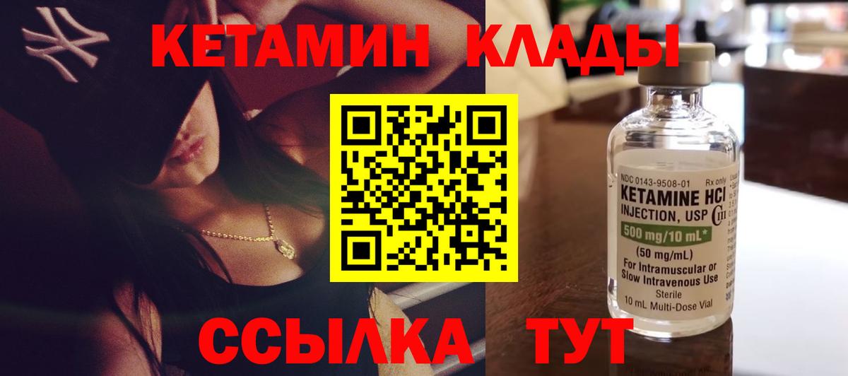 Кетамин VHQ  Вход с VPN  Павловский Посад  Кетамин ketamine 