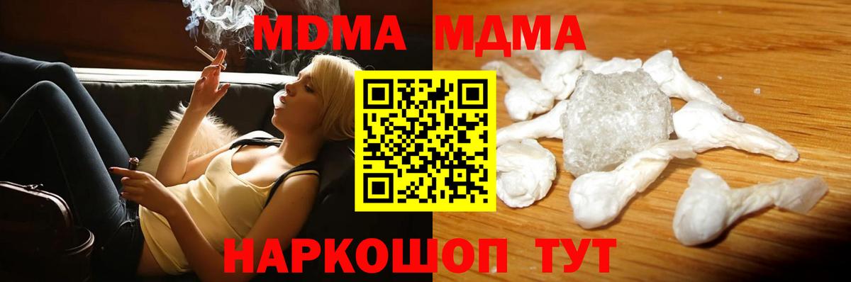 MDMA  MDMA VHQ  Вход с VPN  Павловский Посад 