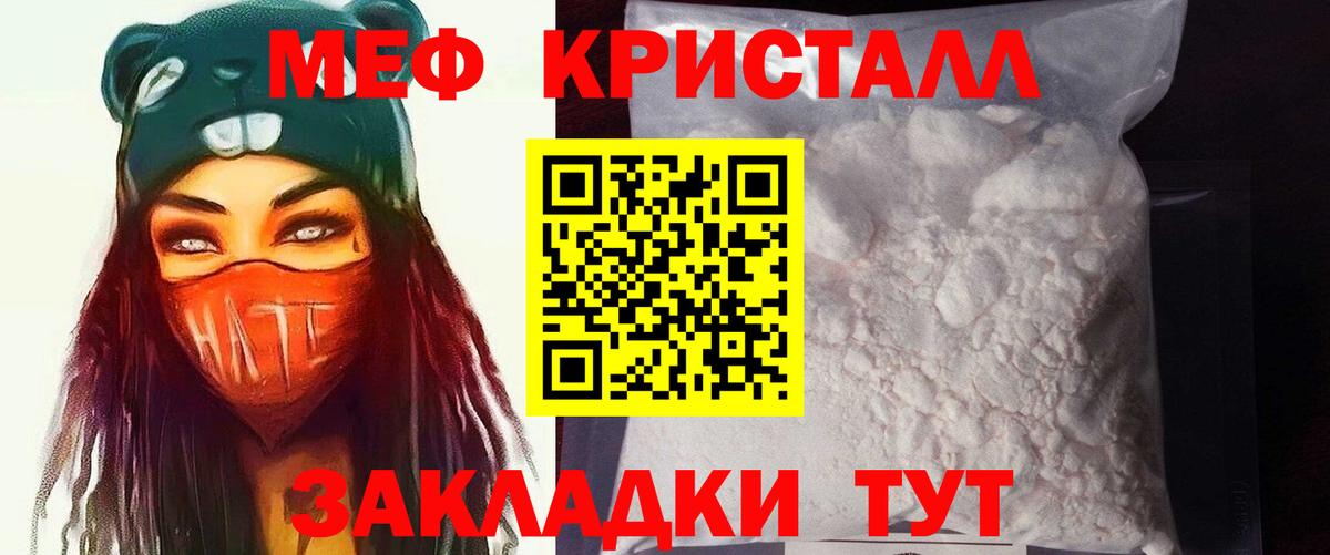 Мефедрон  Вход с VPN  МЕФ мука  Павловский Посад  Меф  Мефедрон mephedrone 