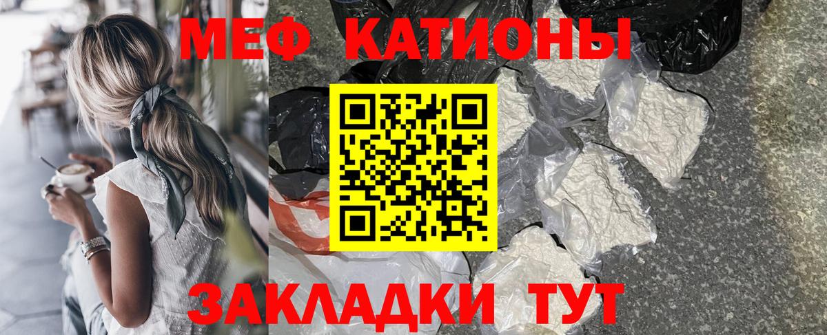 Меф мяу мяу кристаллы Павловский Посад