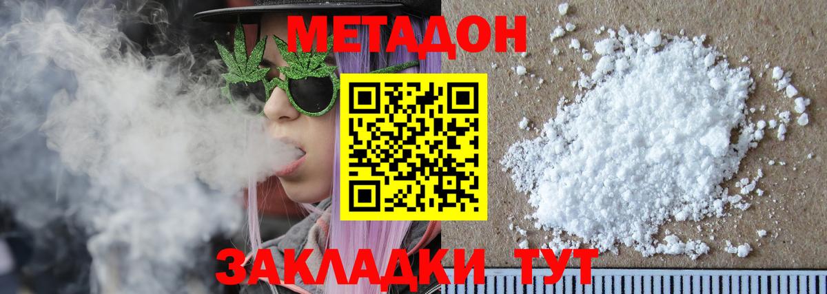 Павловский Посад  МЕТАДОН мёд  Вход с VPN 
